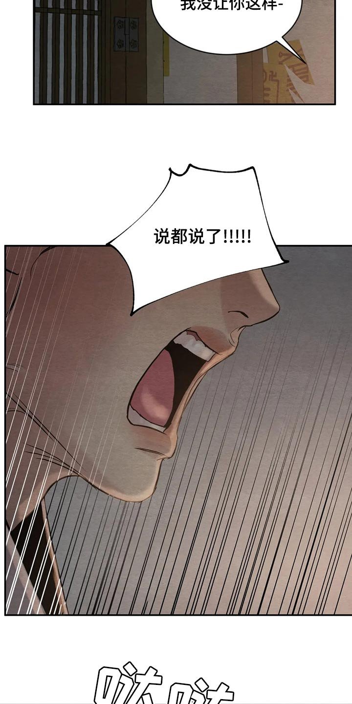 第167章：【第三季】不合适