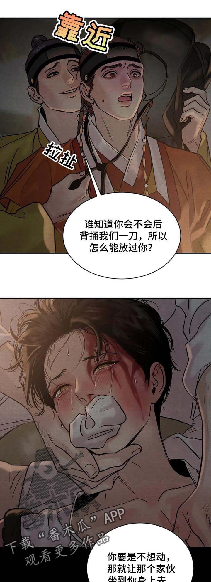 第167章：【第三季】不合适