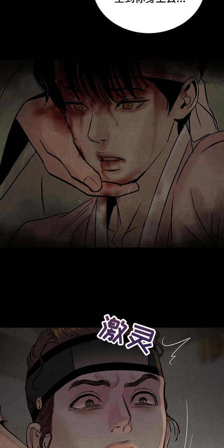 第167章：【第三季】不合适