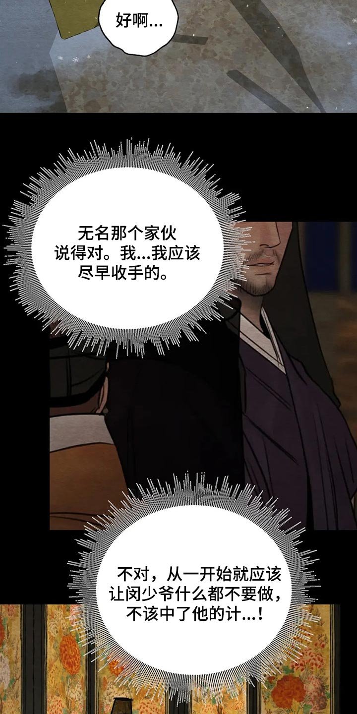 第167章：【第三季】不合适