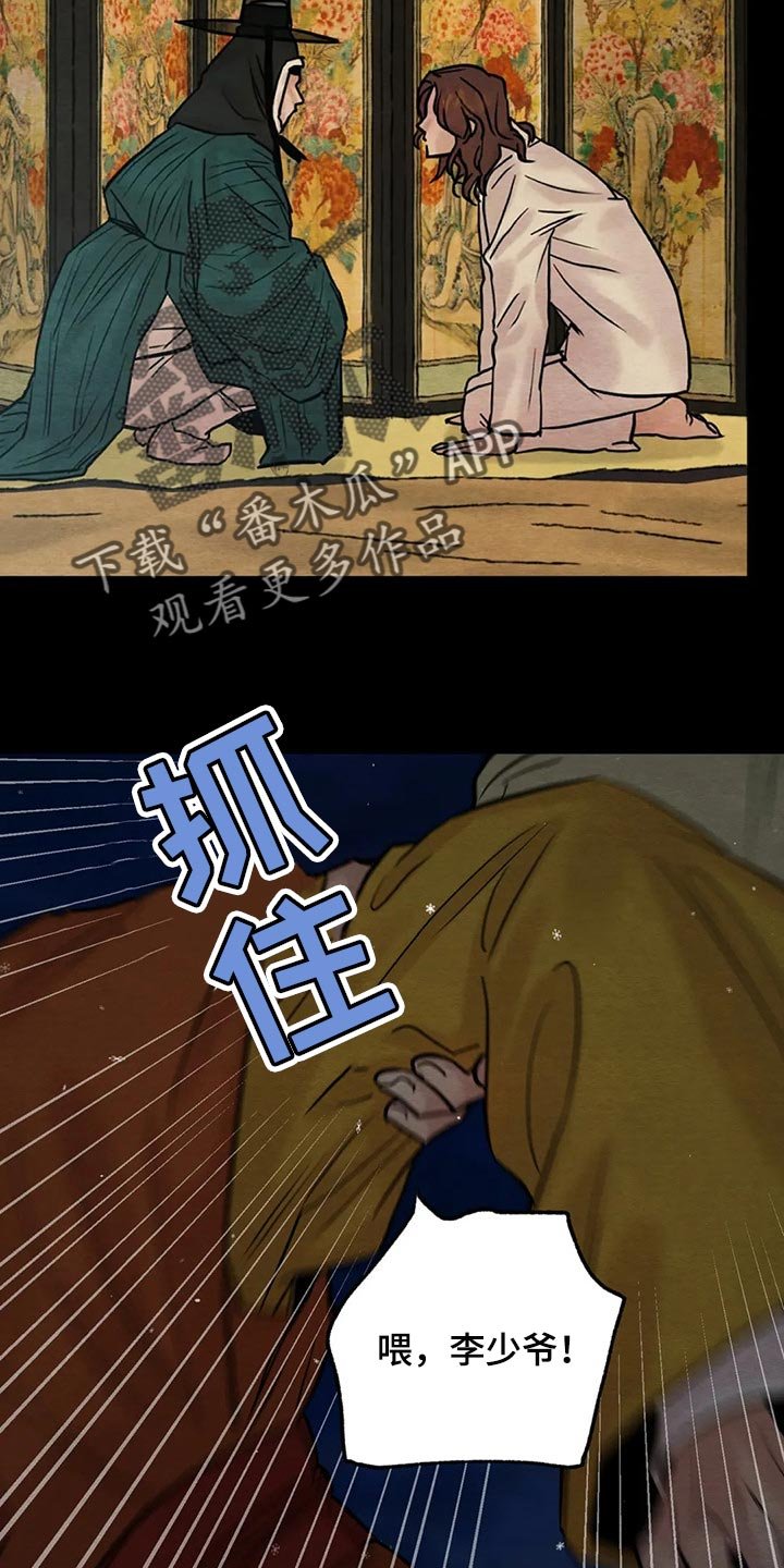 第167章：【第三季】不合适