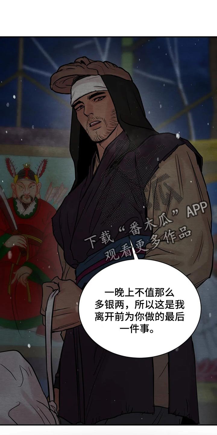 第168章：【第三季】言尽于此
