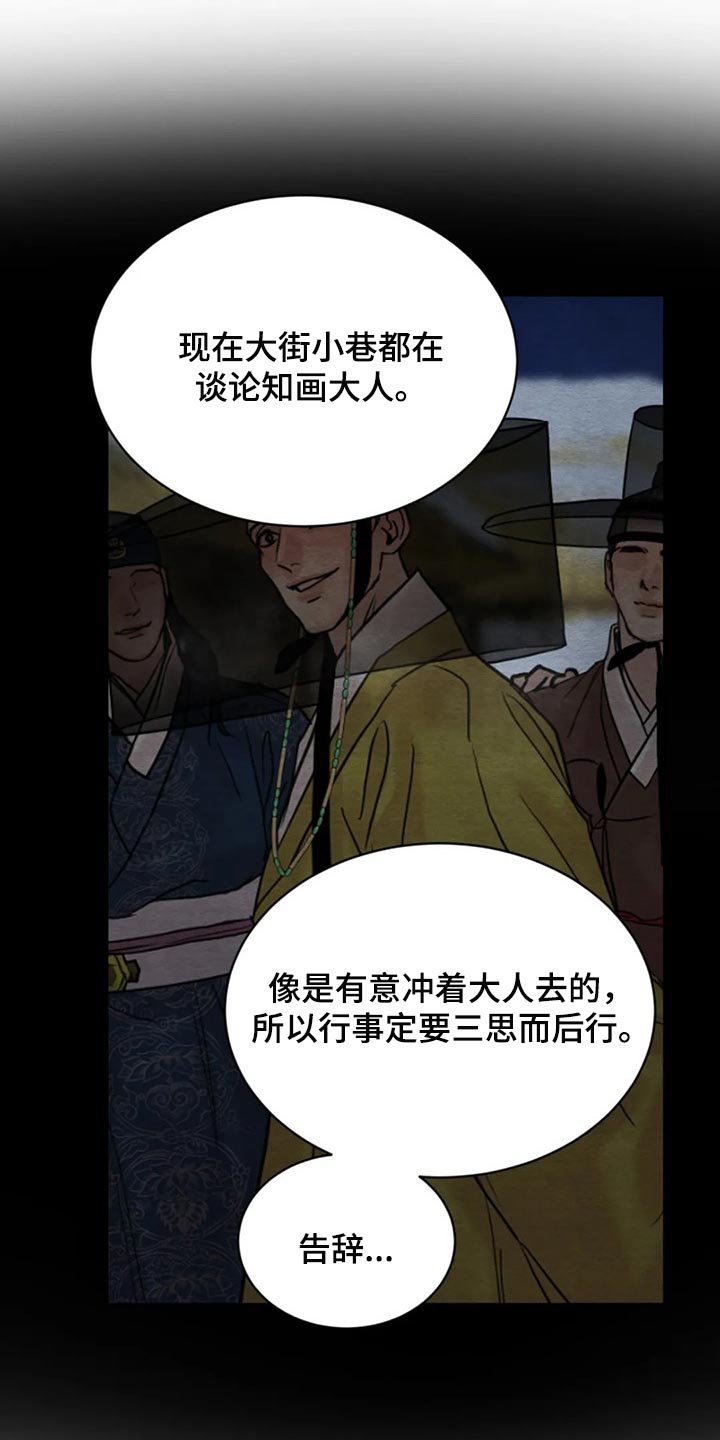 第168章：【第三季】言尽于此