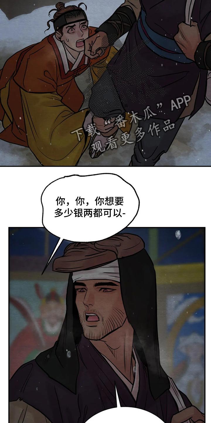 第168章：【第三季】言尽于此