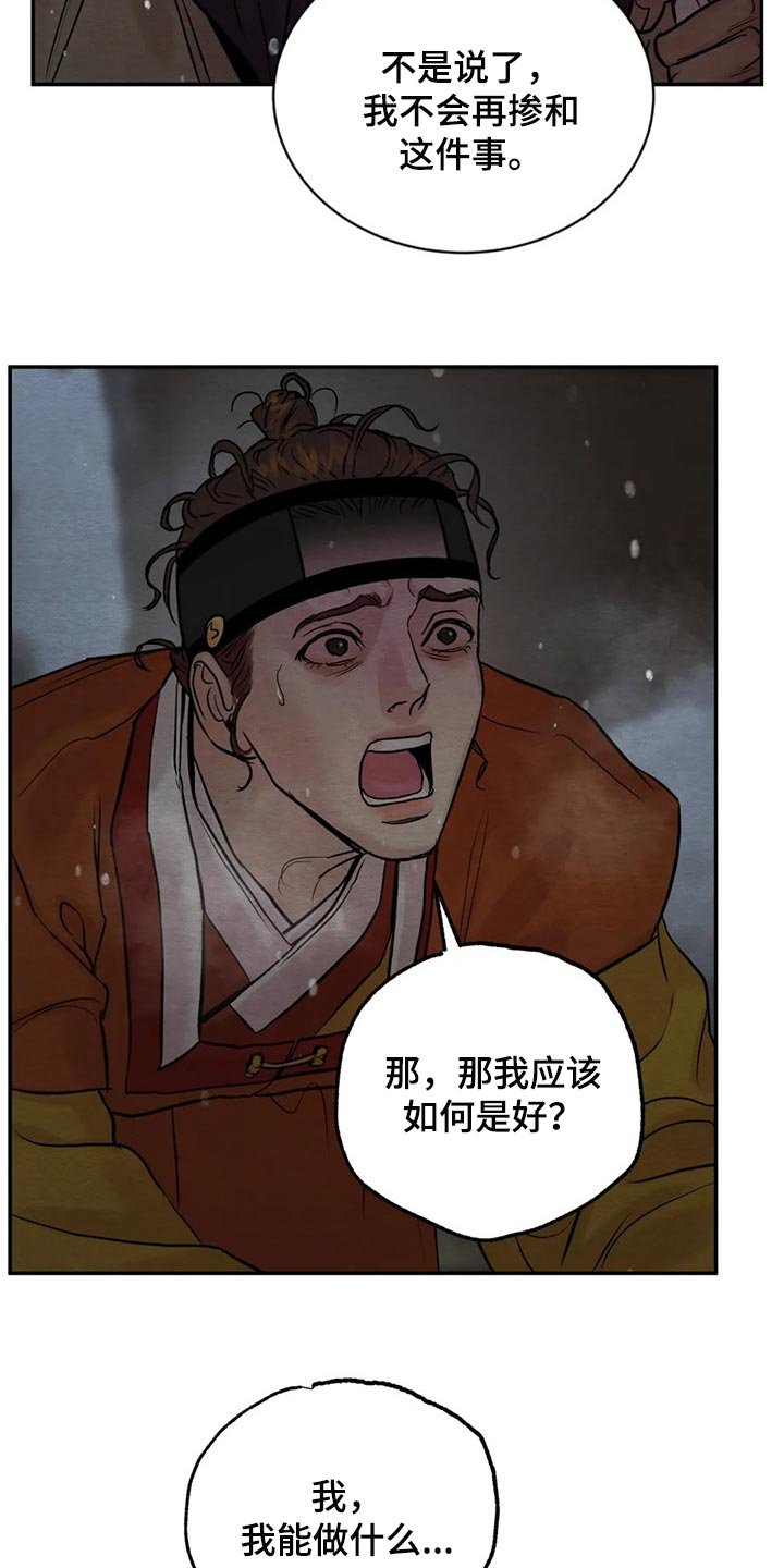 第168章：【第三季】言尽于此