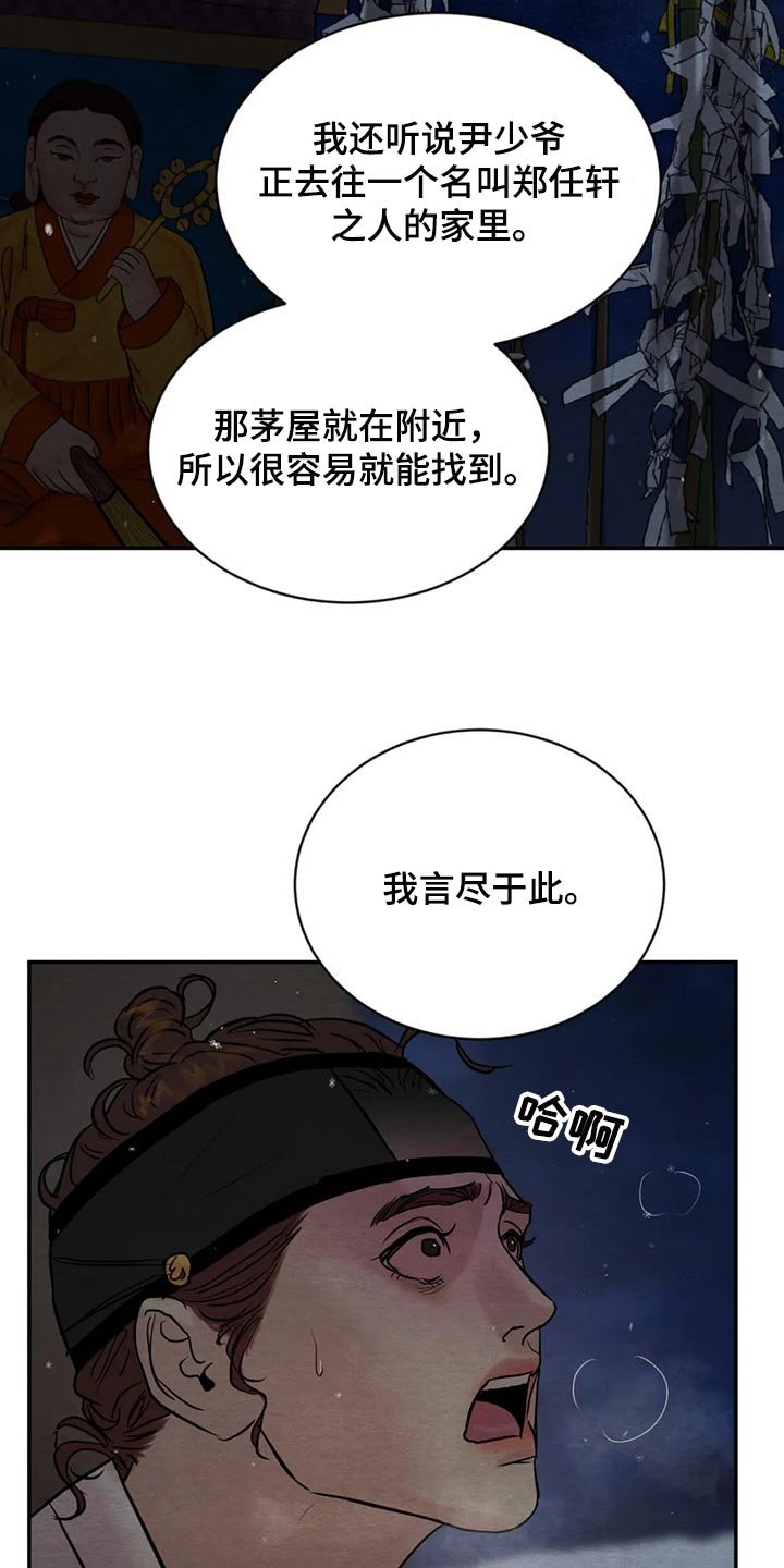 第168章：【第三季】言尽于此