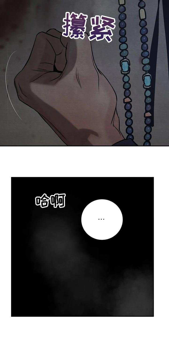 第168章：【第三季】言尽于此