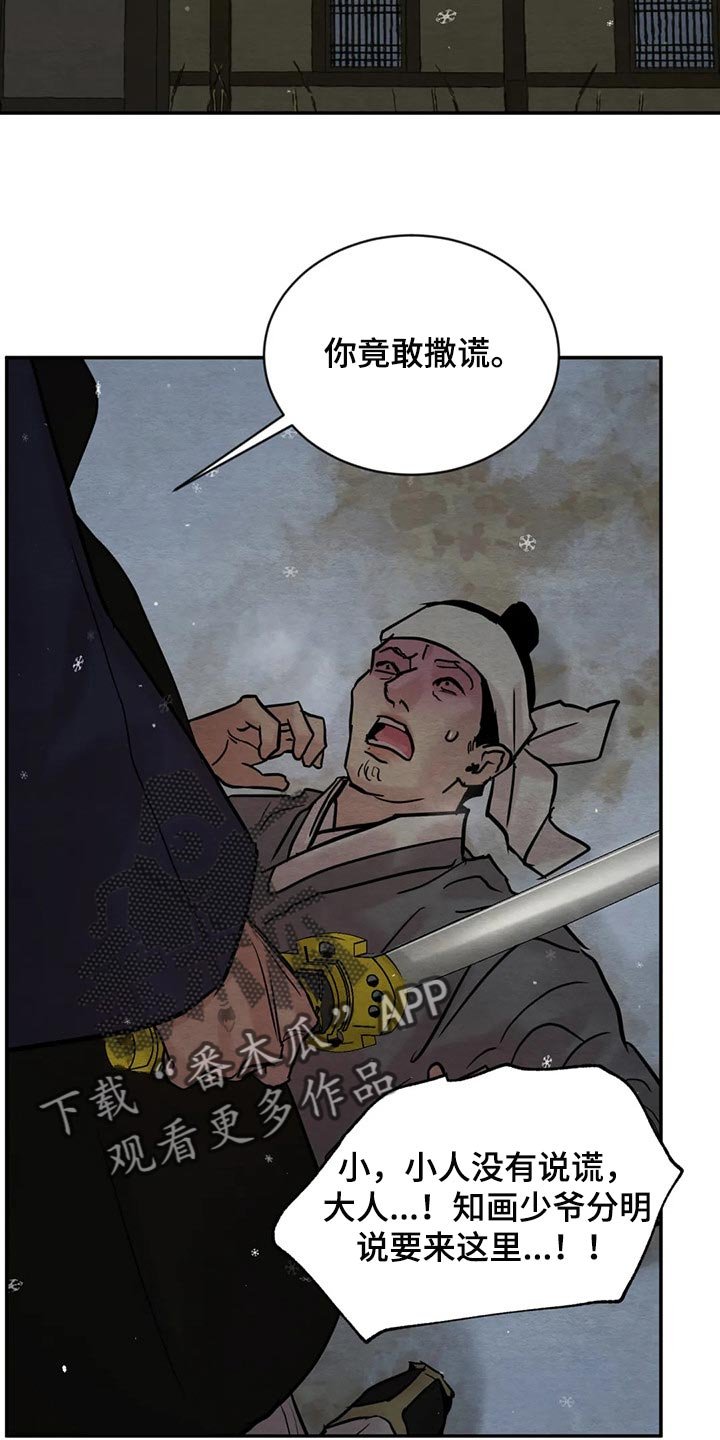 第168章：【第三季】言尽于此