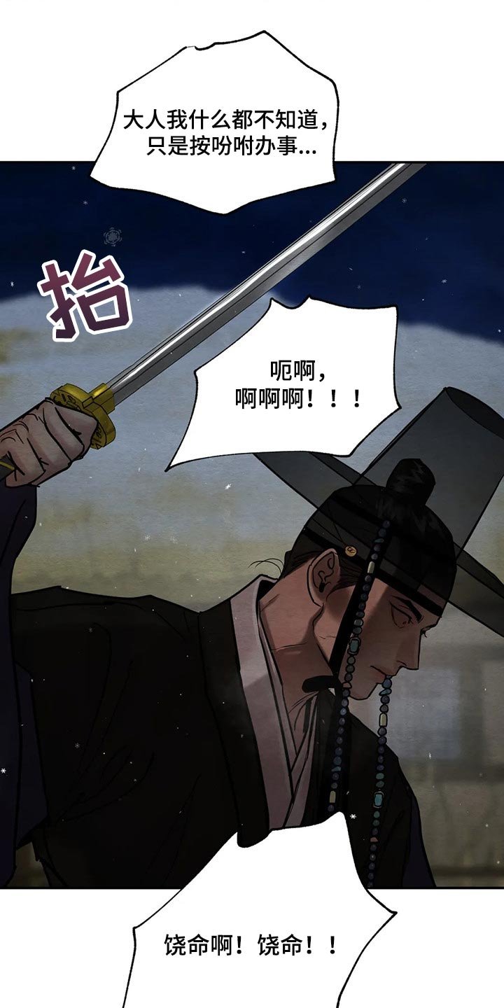 第168章：【第三季】言尽于此