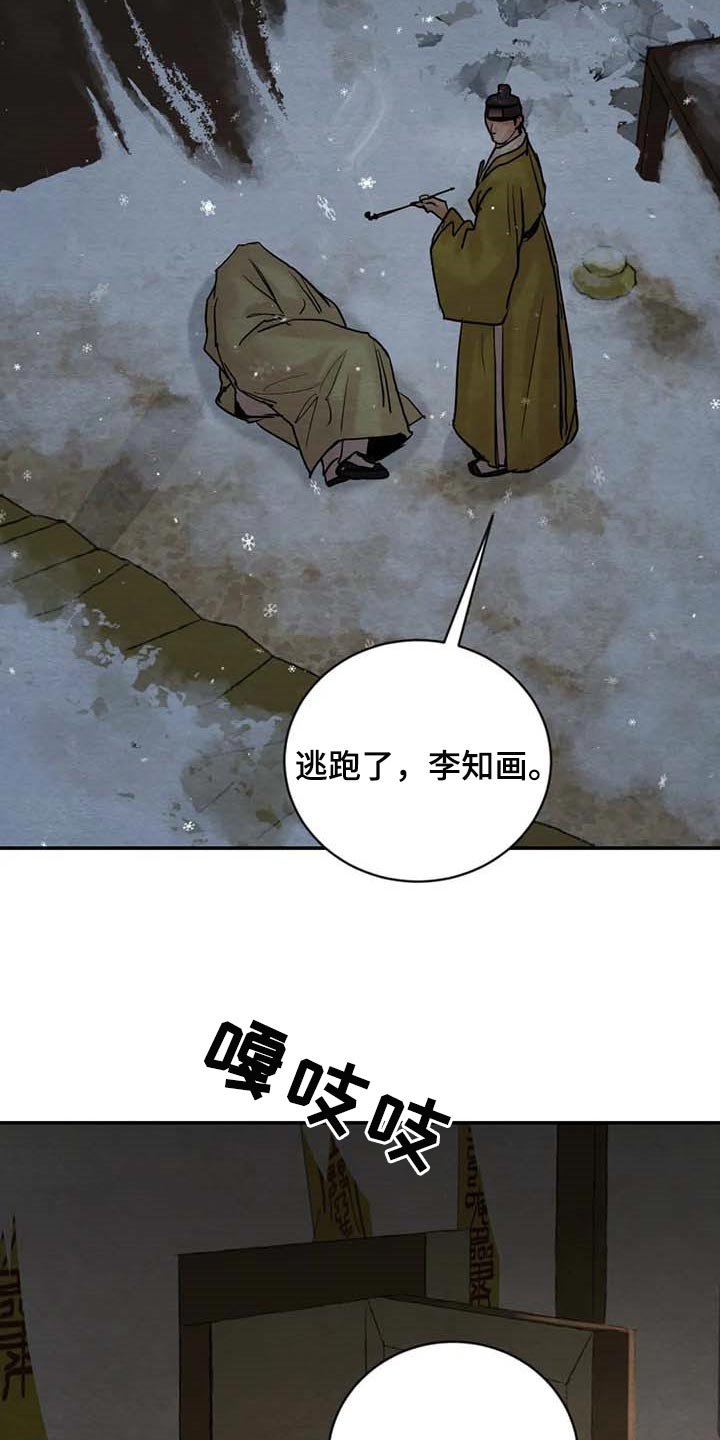第169章：【第三季】我不信