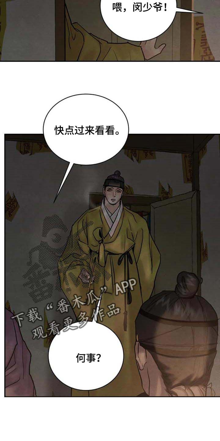 第169章：【第三季】我不信