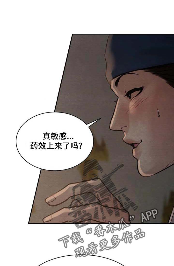 第169章：【第三季】我不信