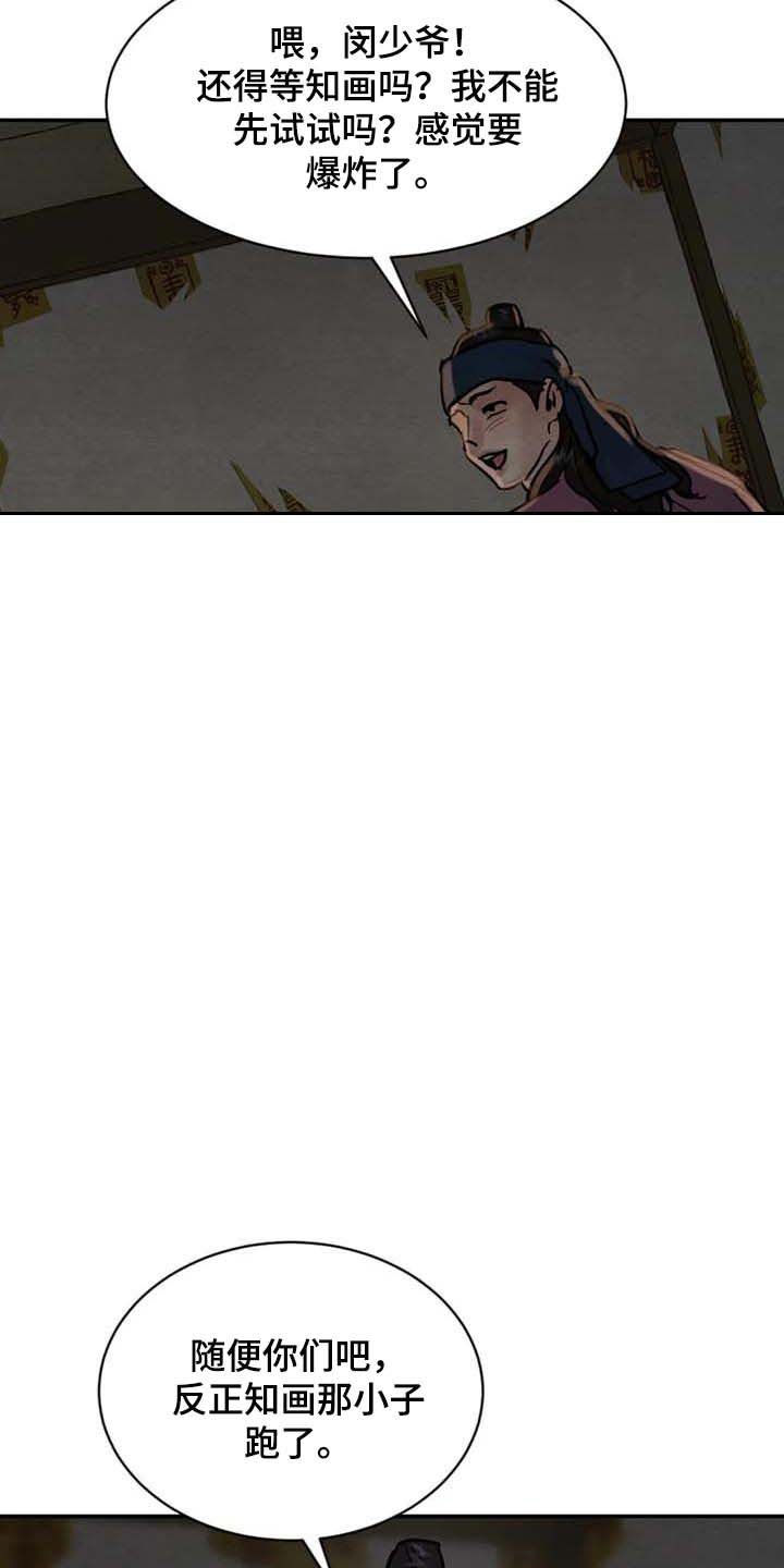 第169章：【第三季】我不信