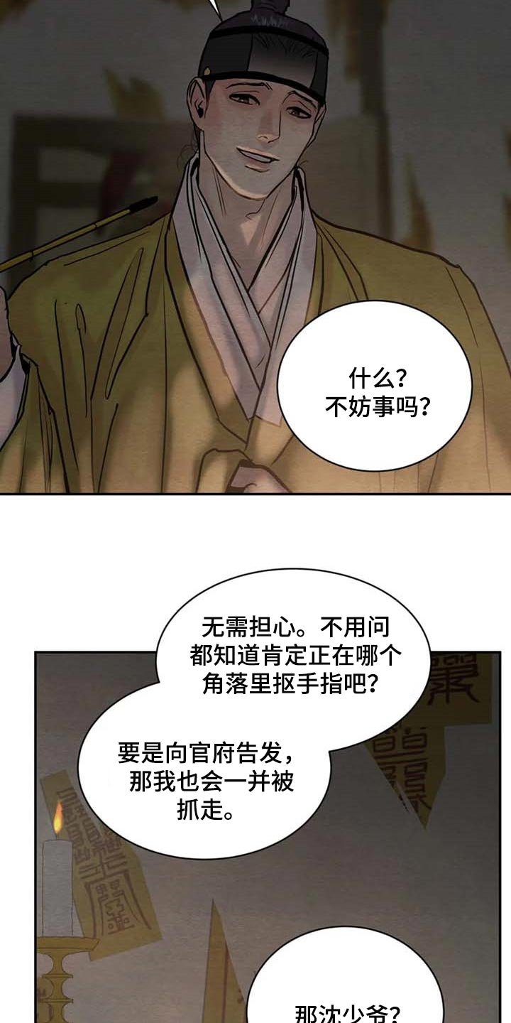 第169章：【第三季】我不信