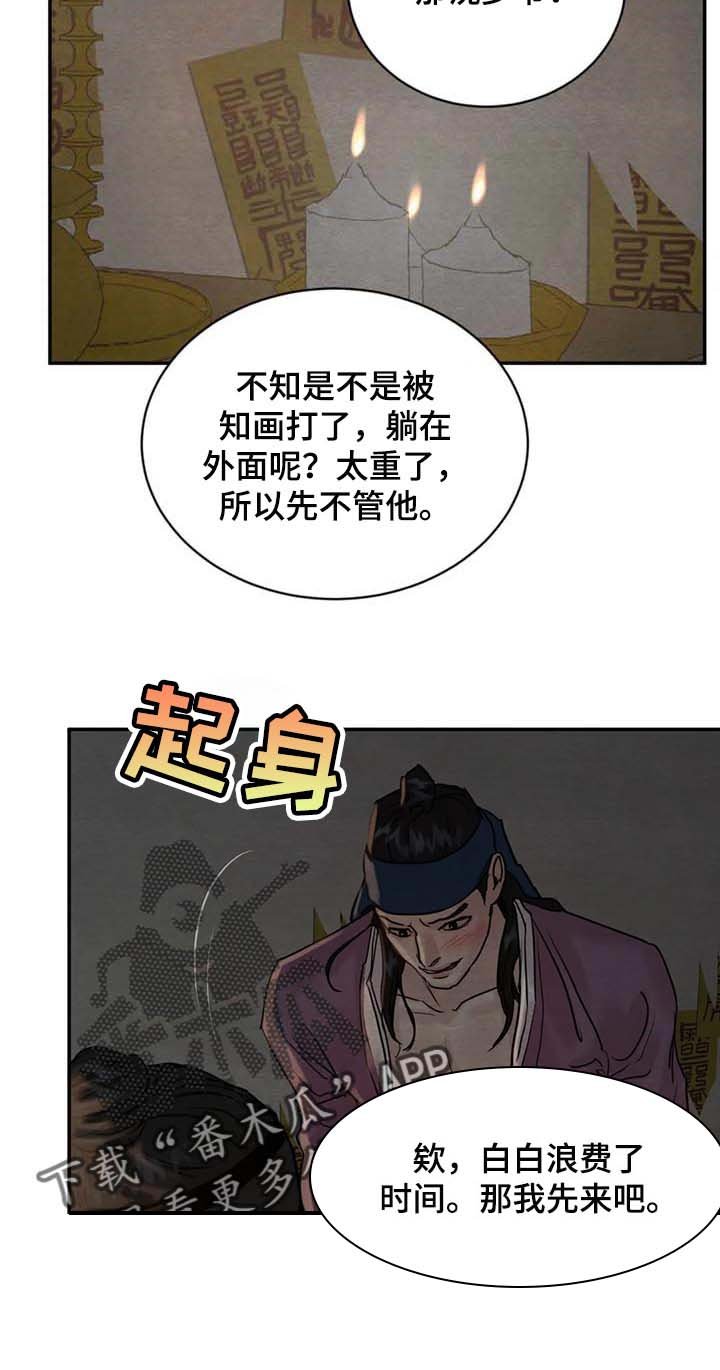第169章：【第三季】我不信