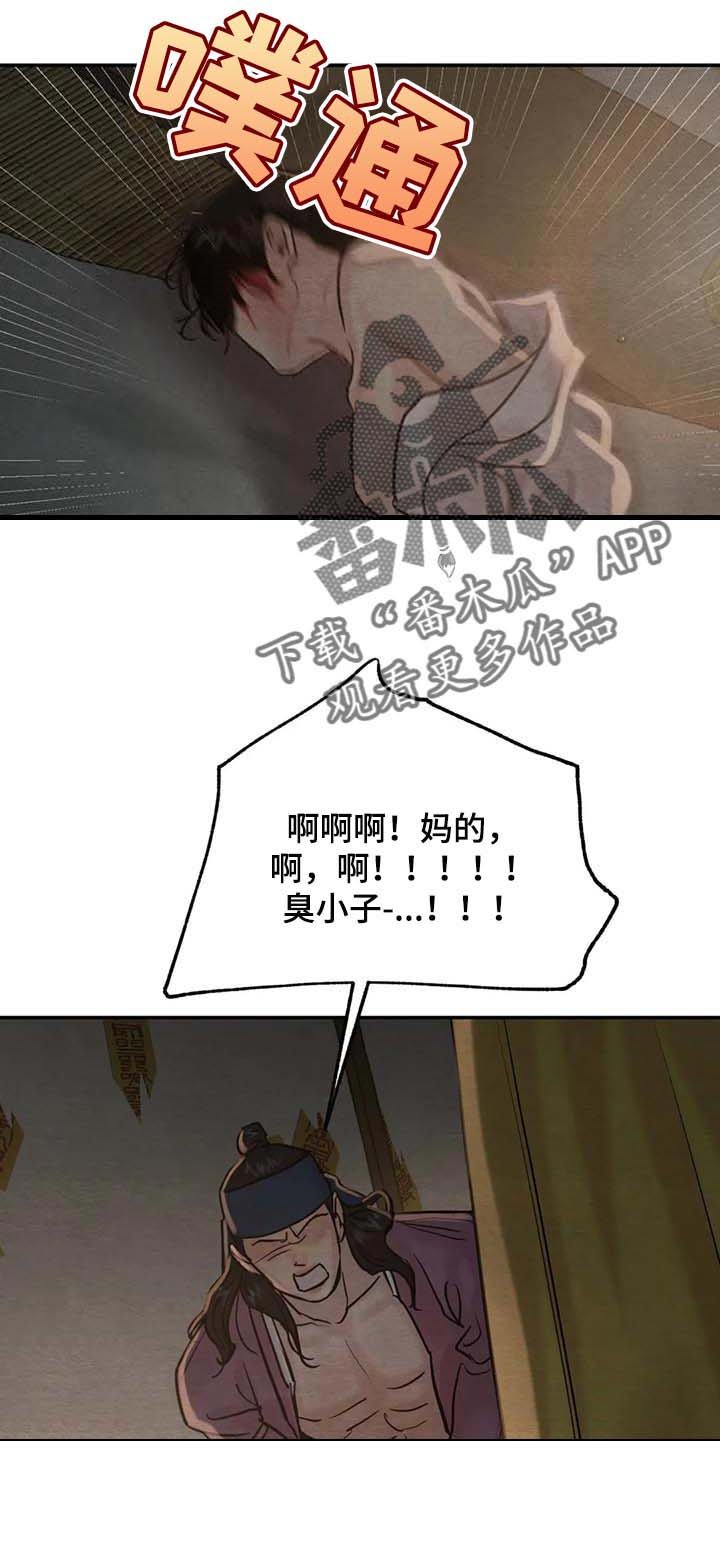 第169章：【第三季】我不信