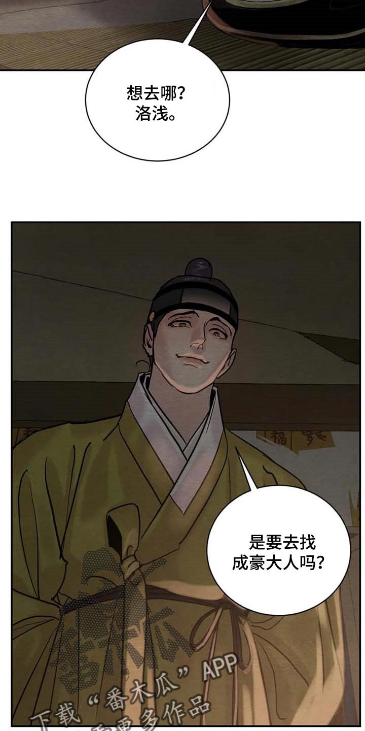 第169章：【第三季】我不信