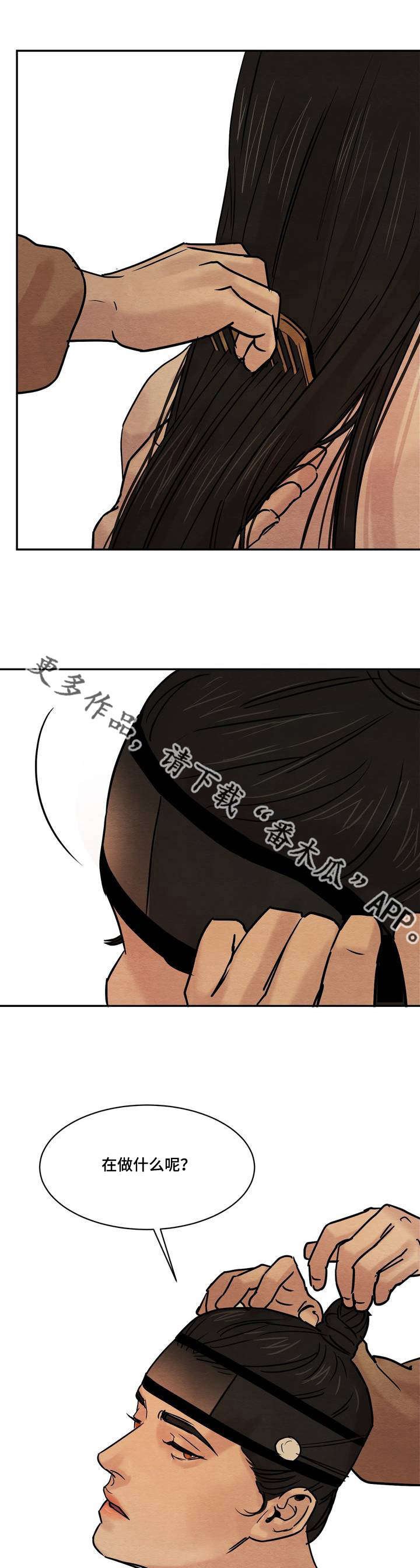 第17章：我看见