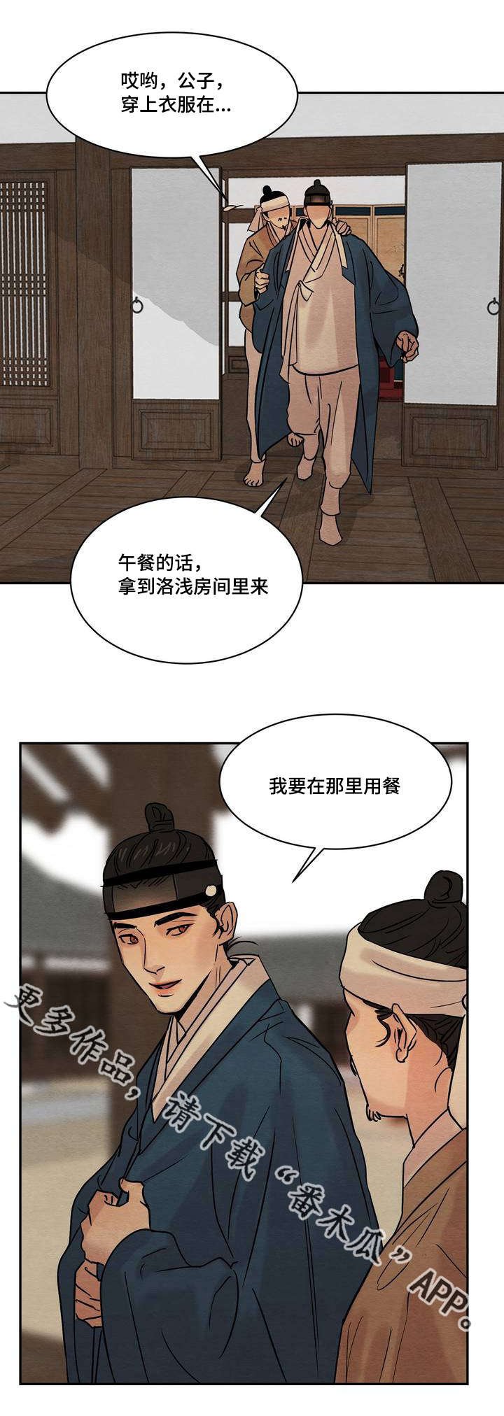 第17章：我看见