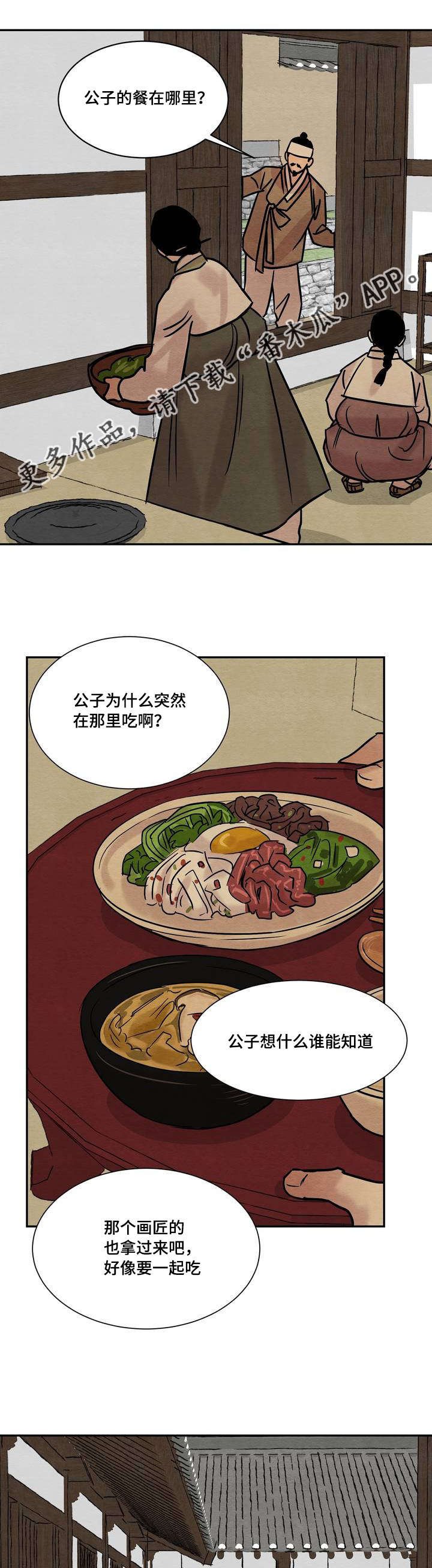 第17章：我看见
