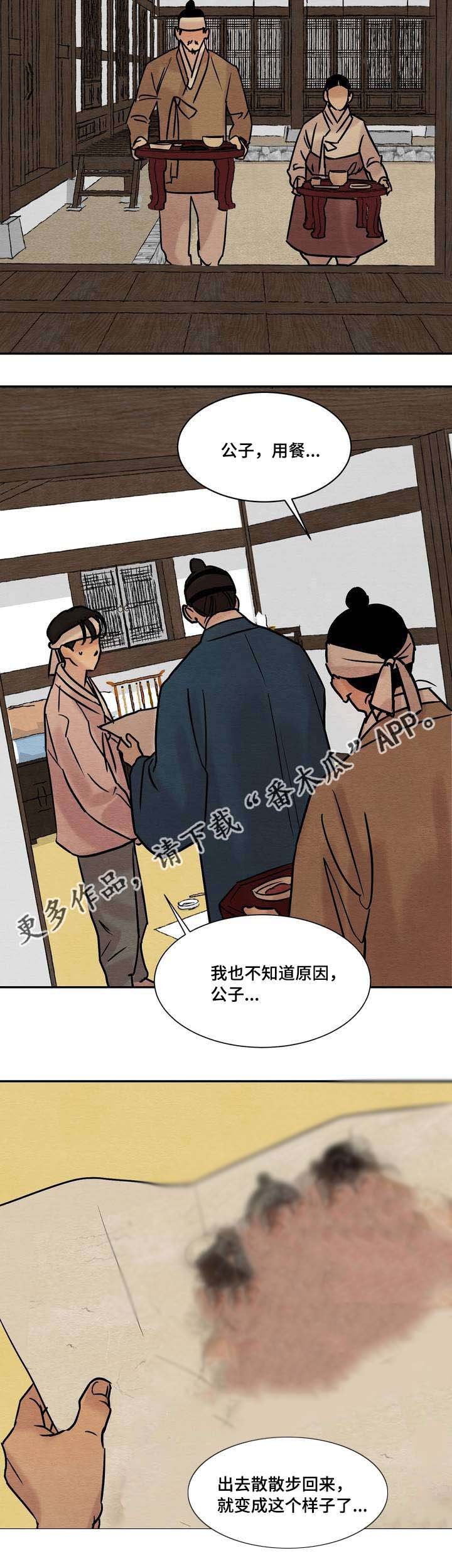 第17章：我看见