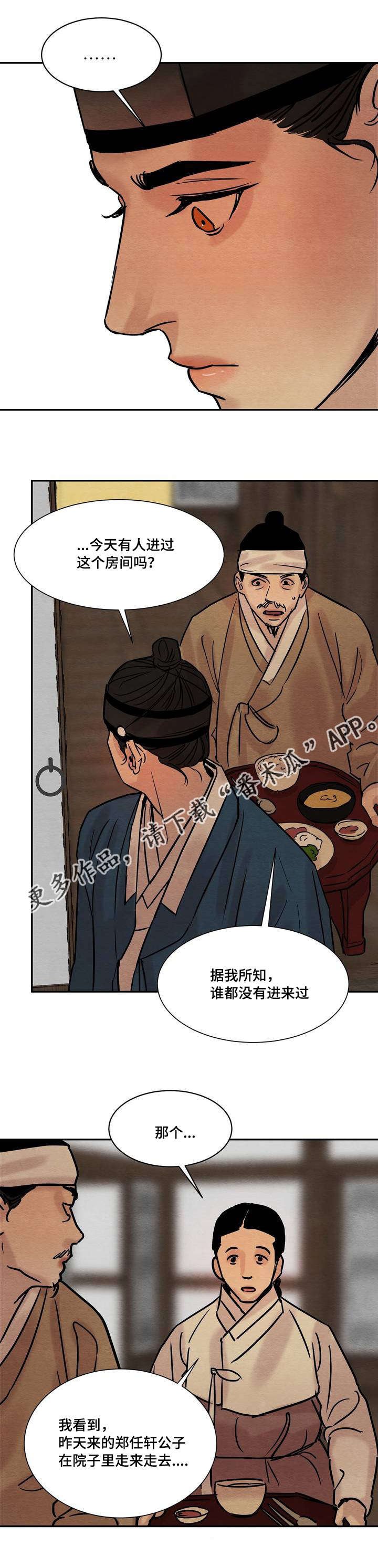 第17章：我看见
