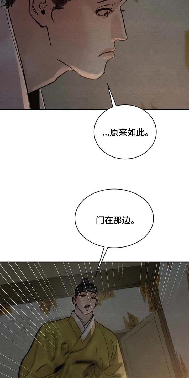 第170章：【第三季】想活命就得逃跑