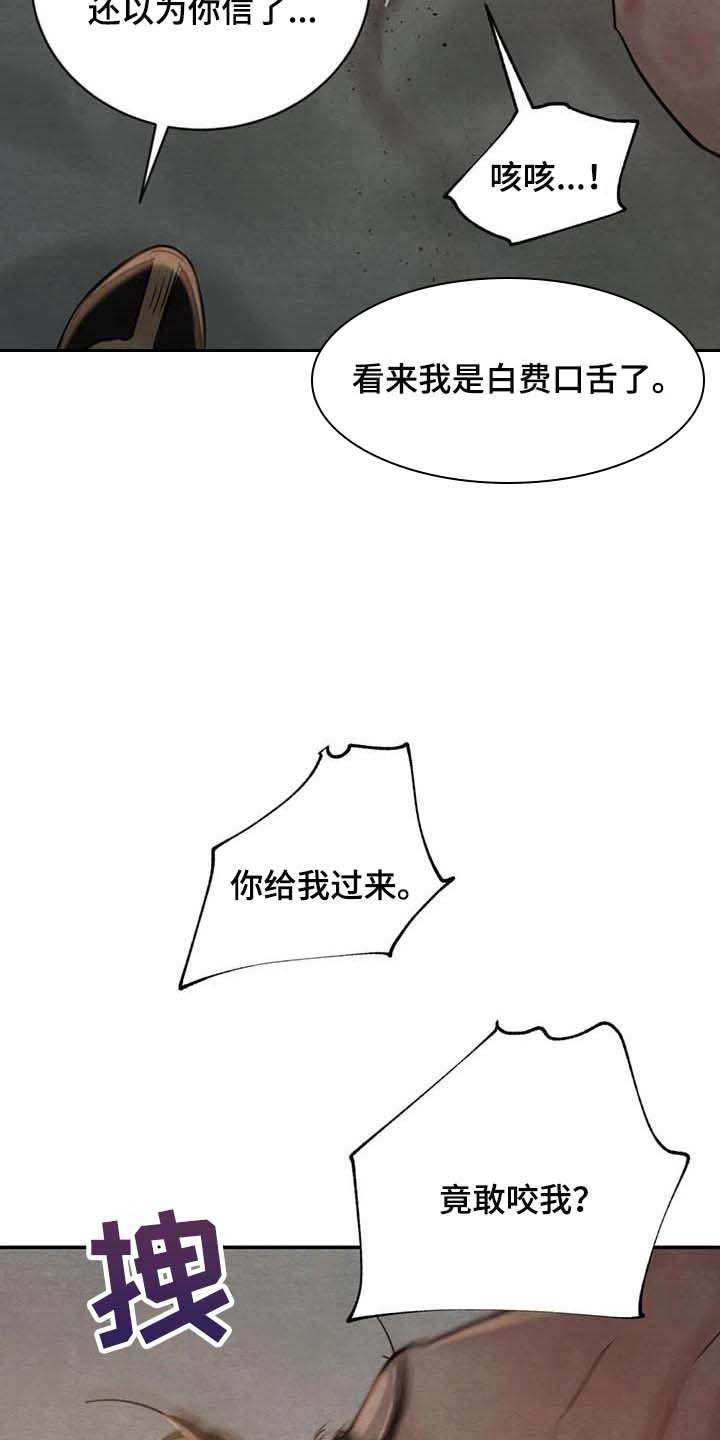 第170章：【第三季】想活命就得逃跑