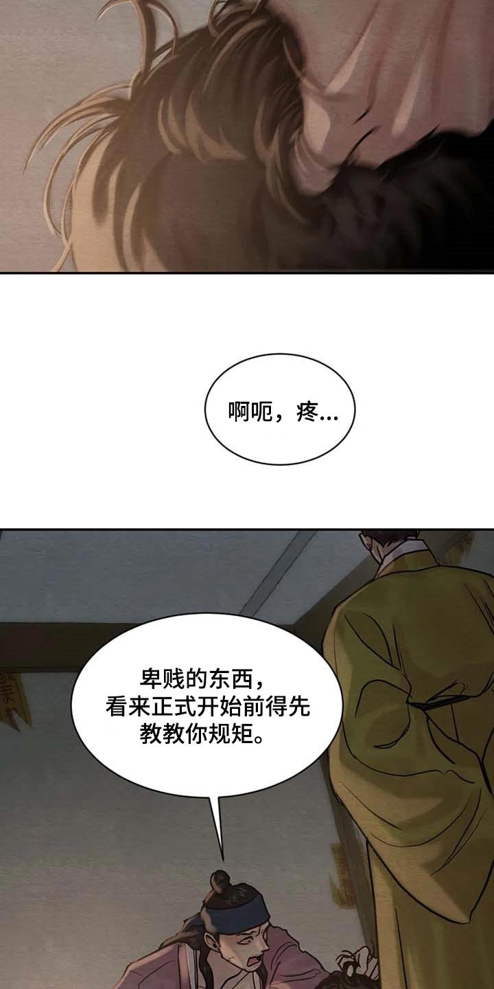 第170章：【第三季】想活命就得逃跑
