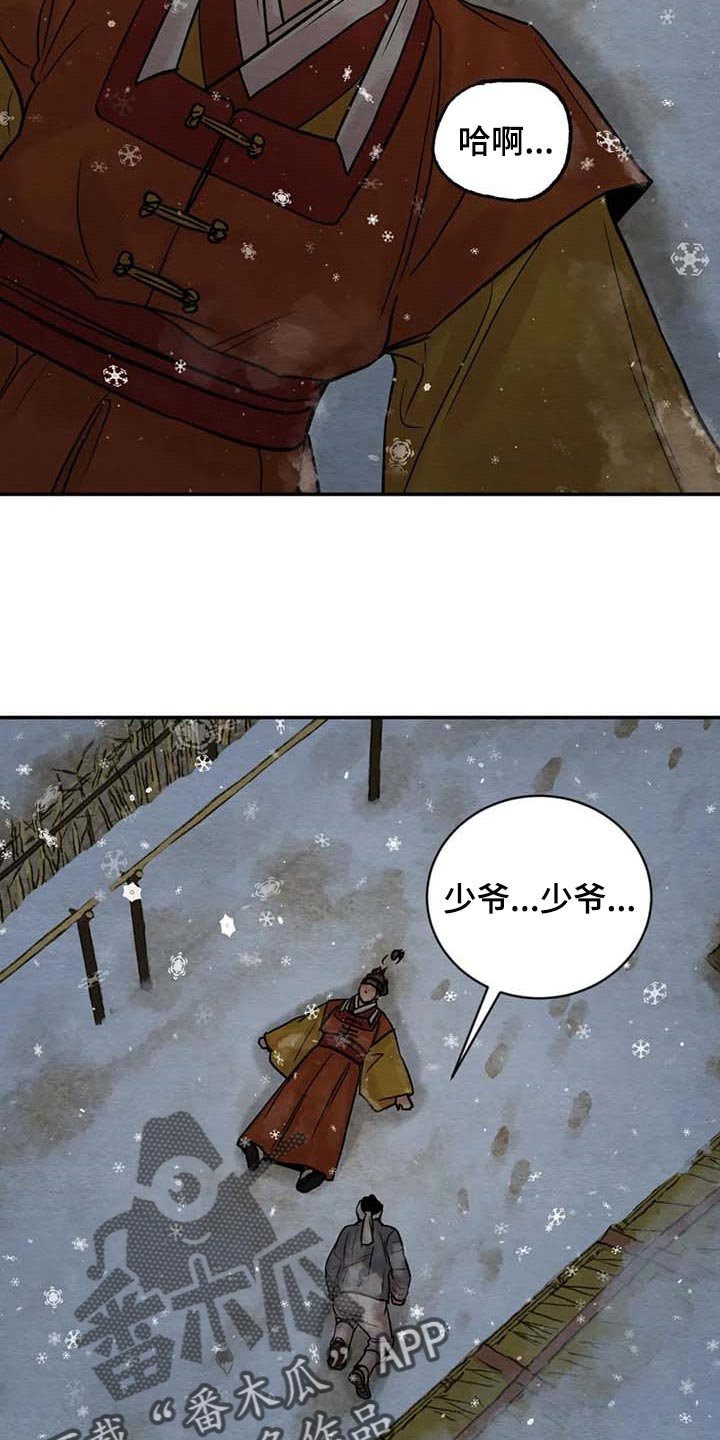 第170章：【第三季】想活命就得逃跑