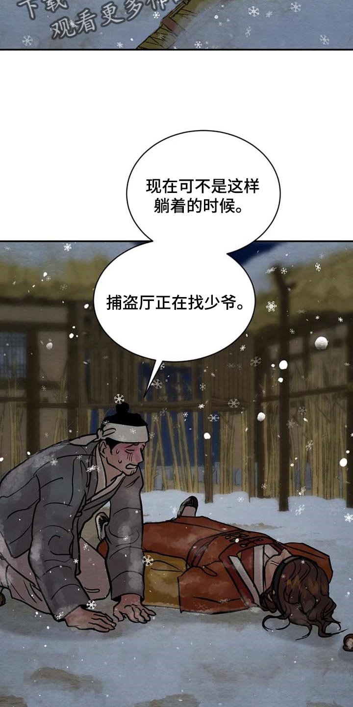 第170章：【第三季】想活命就得逃跑