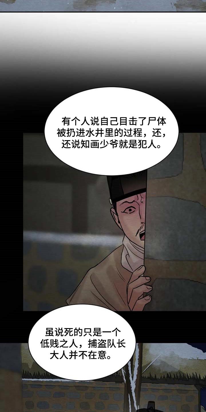 第170章：【第三季】想活命就得逃跑