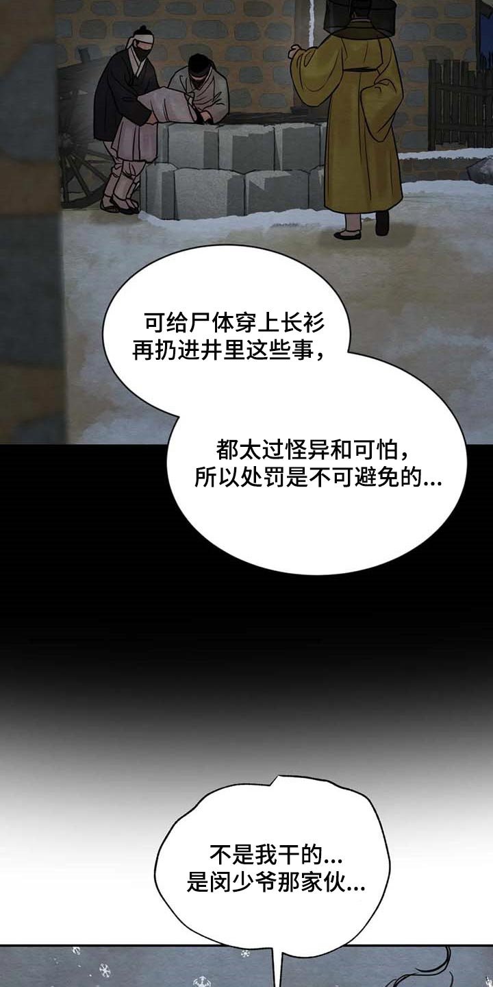 第170章：【第三季】想活命就得逃跑