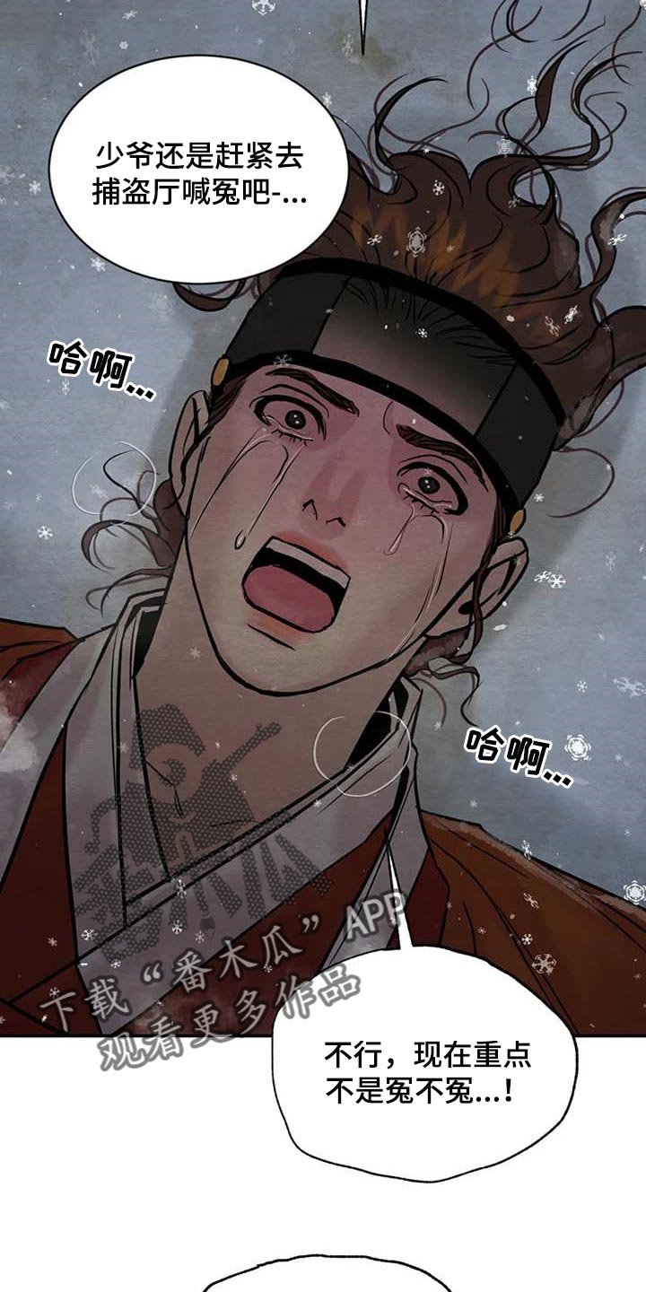 第170章：【第三季】想活命就得逃跑