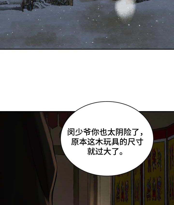 第170章：【第三季】想活命就得逃跑