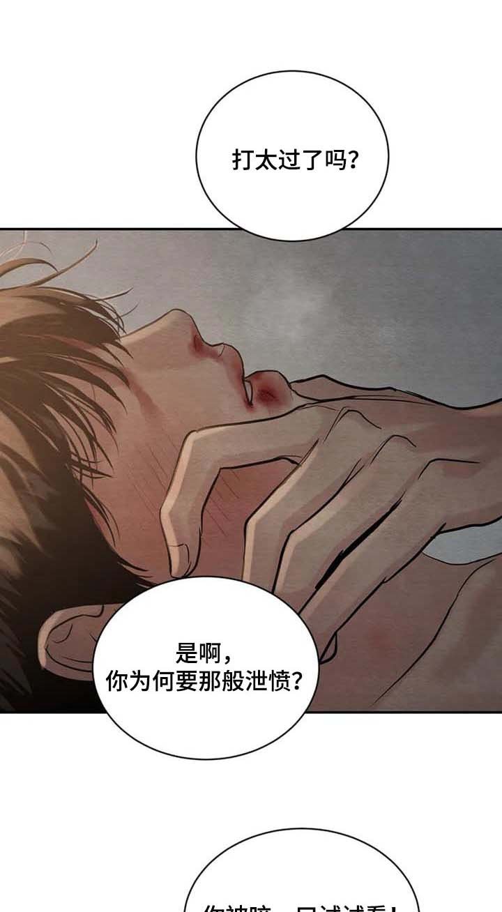 第170章：【第三季】想活命就得逃跑