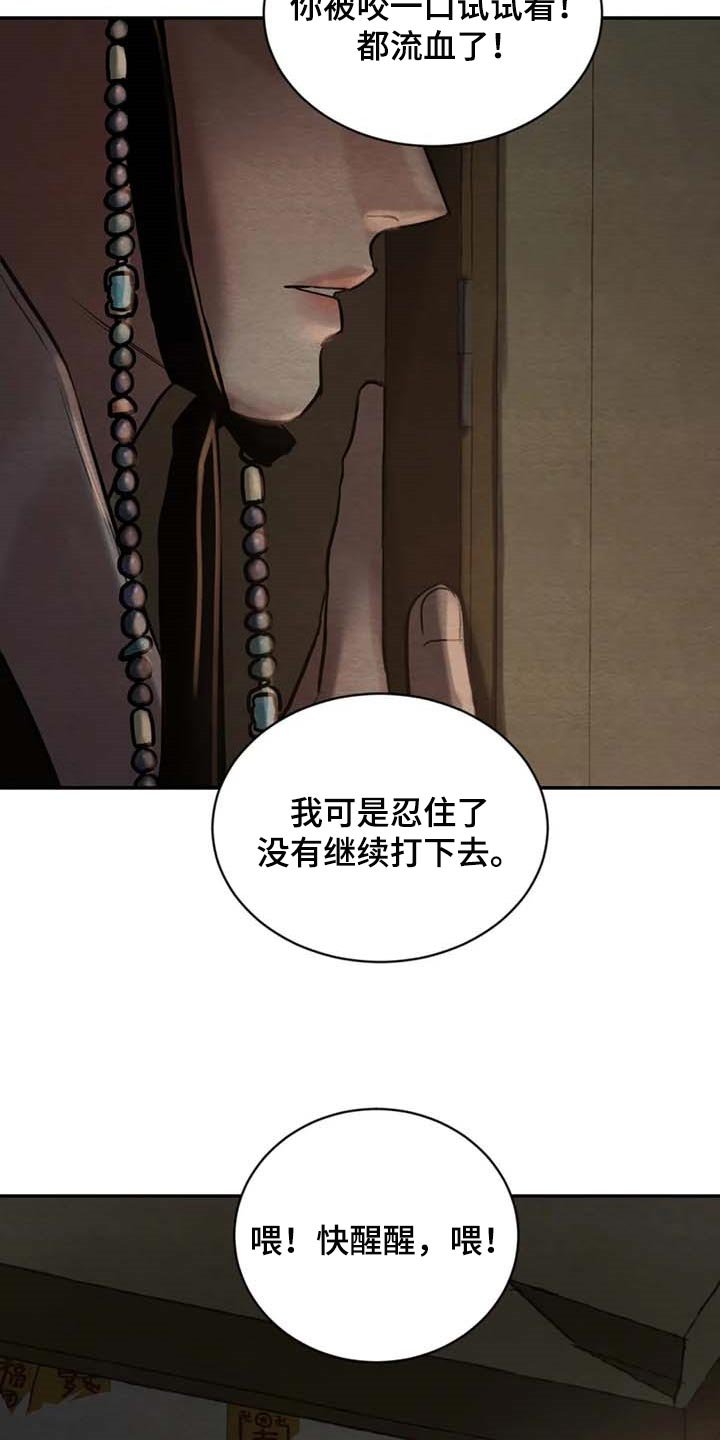 第170章：【第三季】想活命就得逃跑