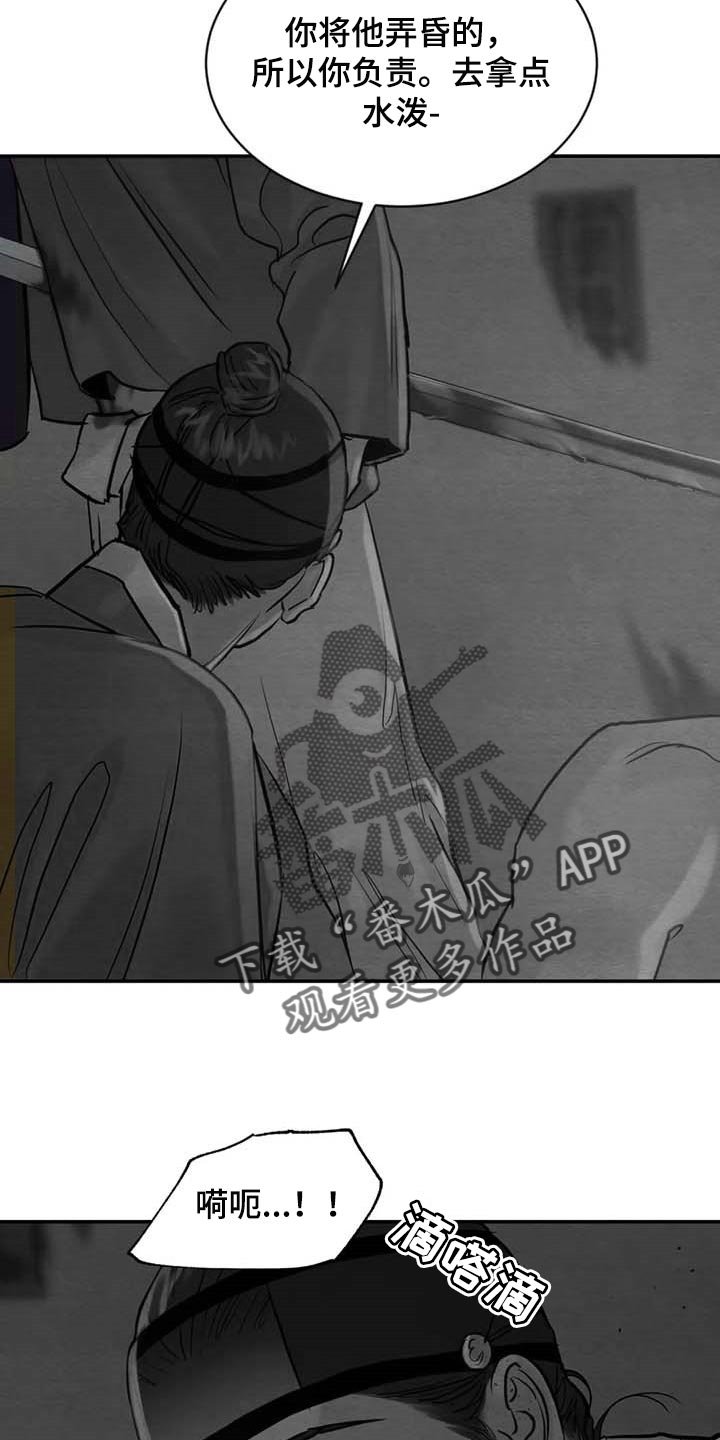 第171章：【第三季】你会后悔的！