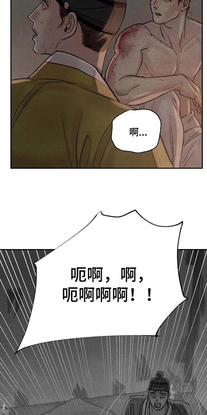 第171章：【第三季】你会后悔的！