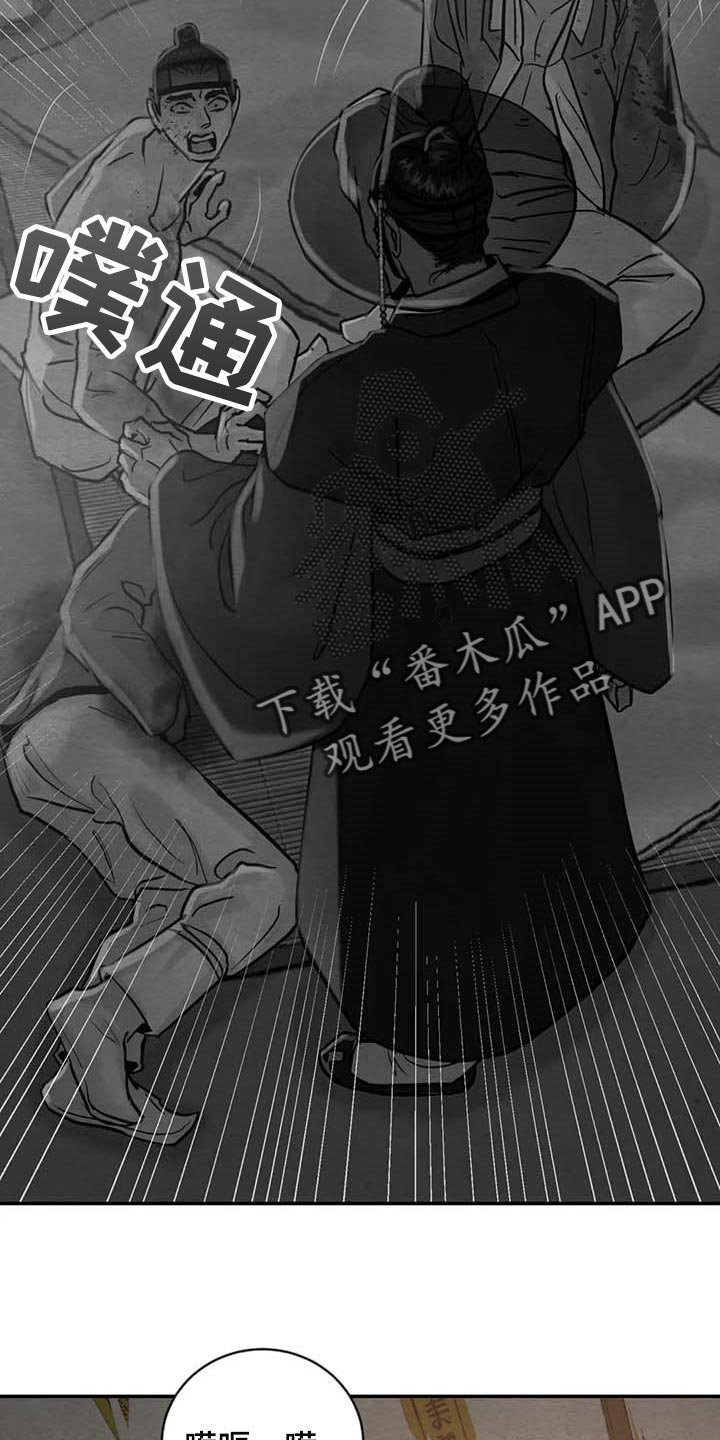 第171章：【第三季】你会后悔的！