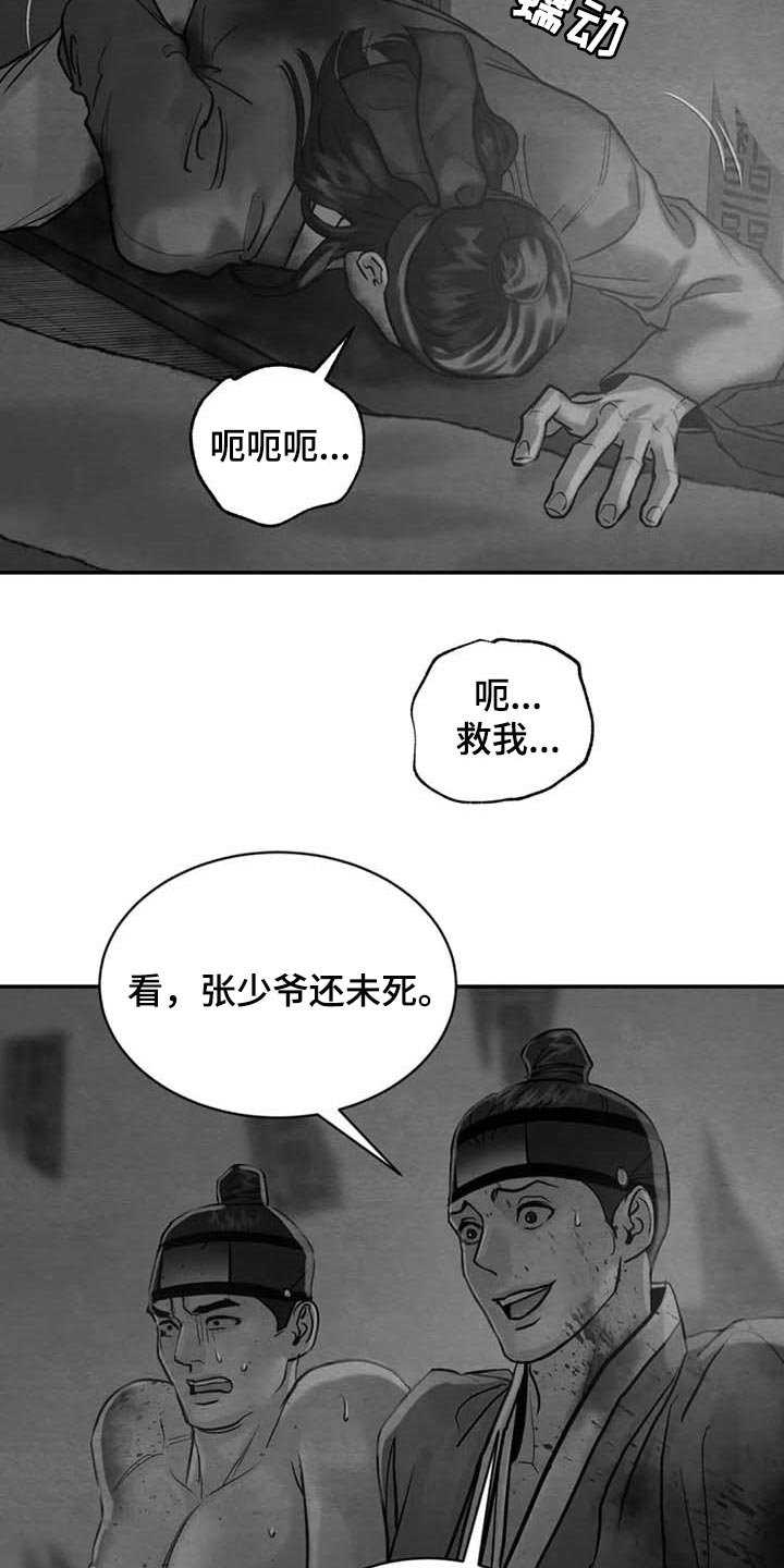 第171章：【第三季】你会后悔的！