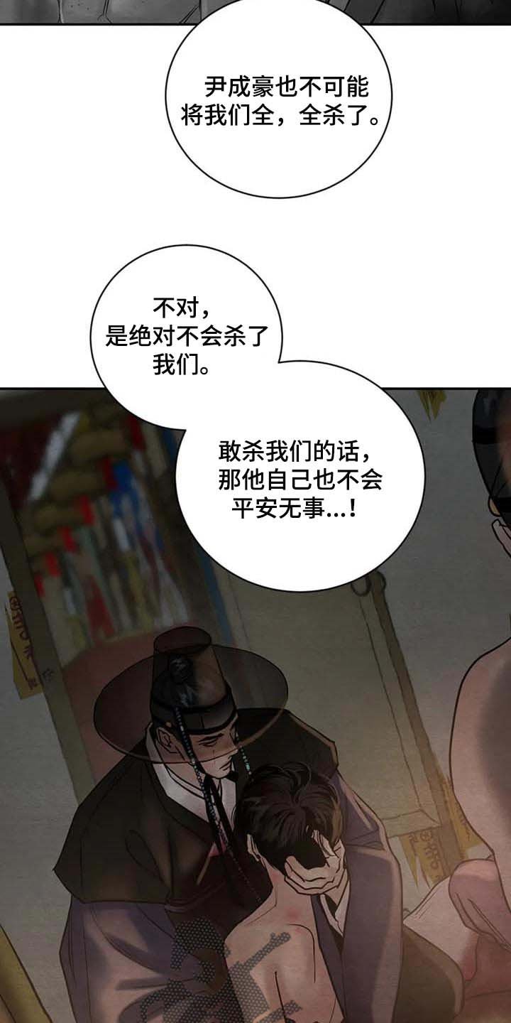 第171章：【第三季】你会后悔的！