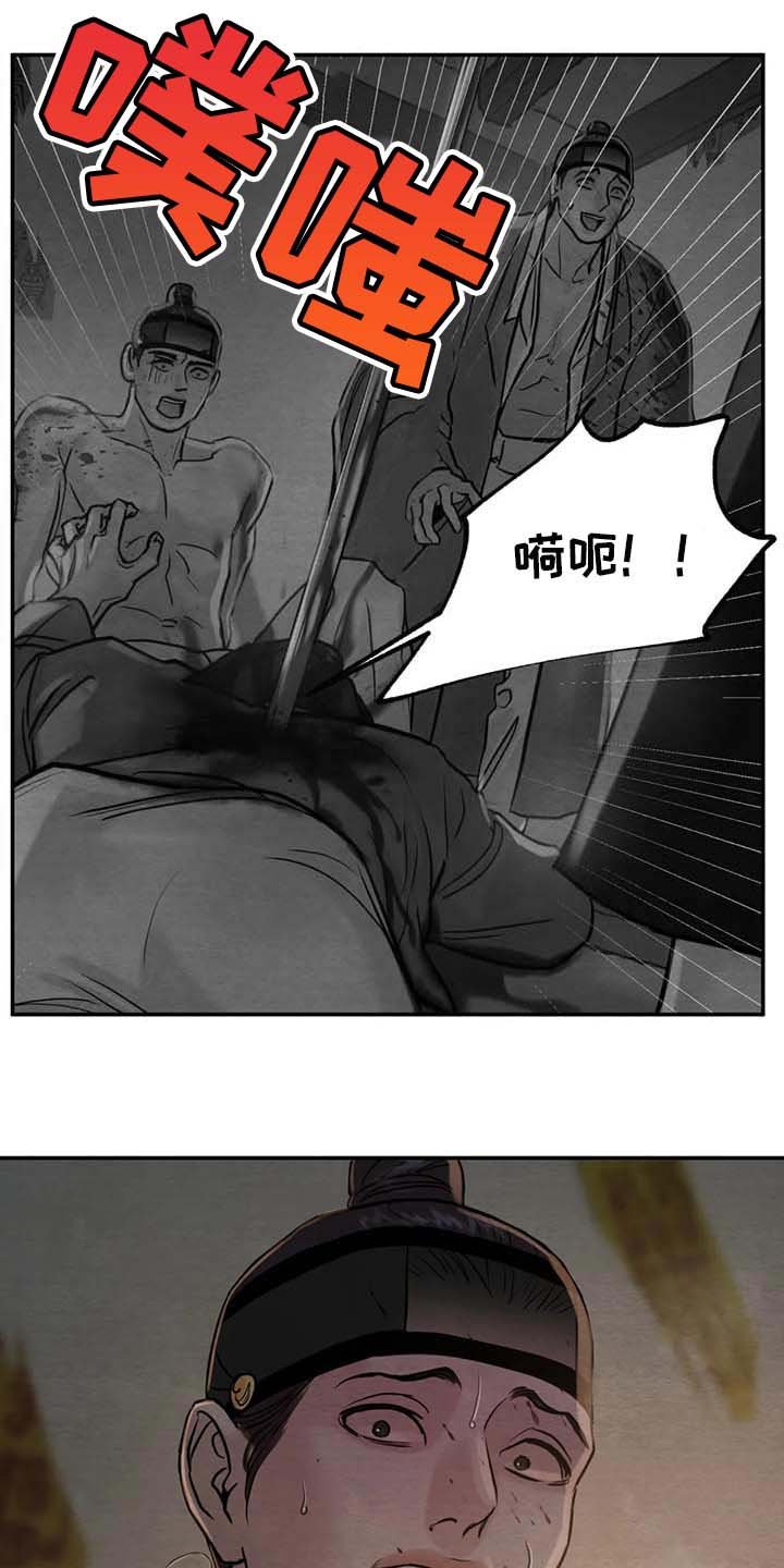 第171章：【第三季】你会后悔的！
