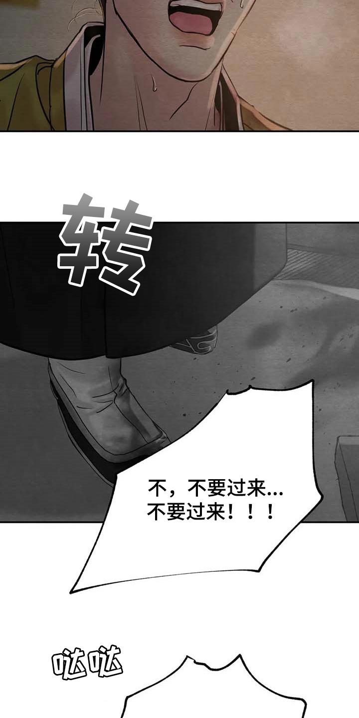 第171章：【第三季】你会后悔的！