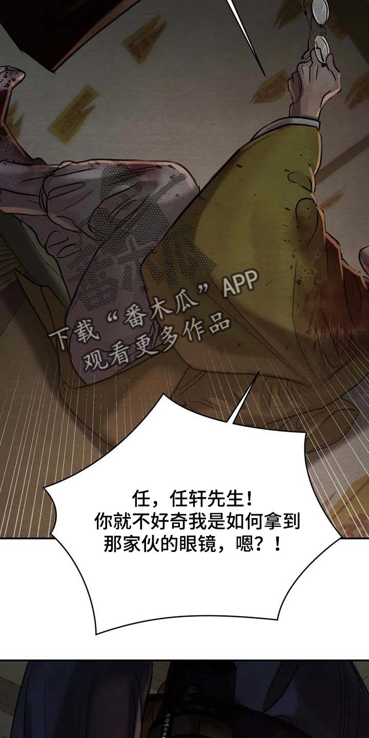 第171章：【第三季】你会后悔的！