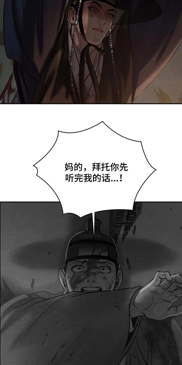 第171章：【第三季】你会后悔的！