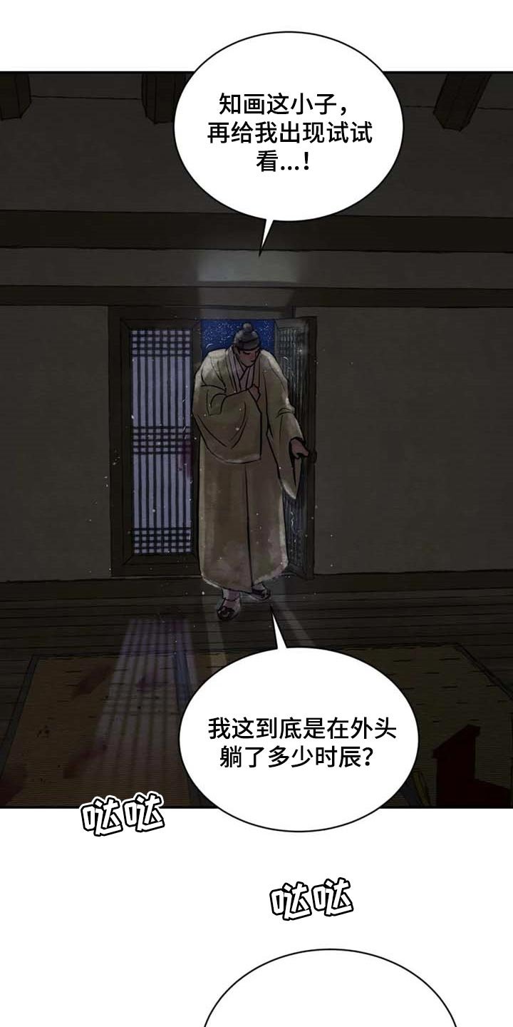 第172章：【第三季完结】我来晚了