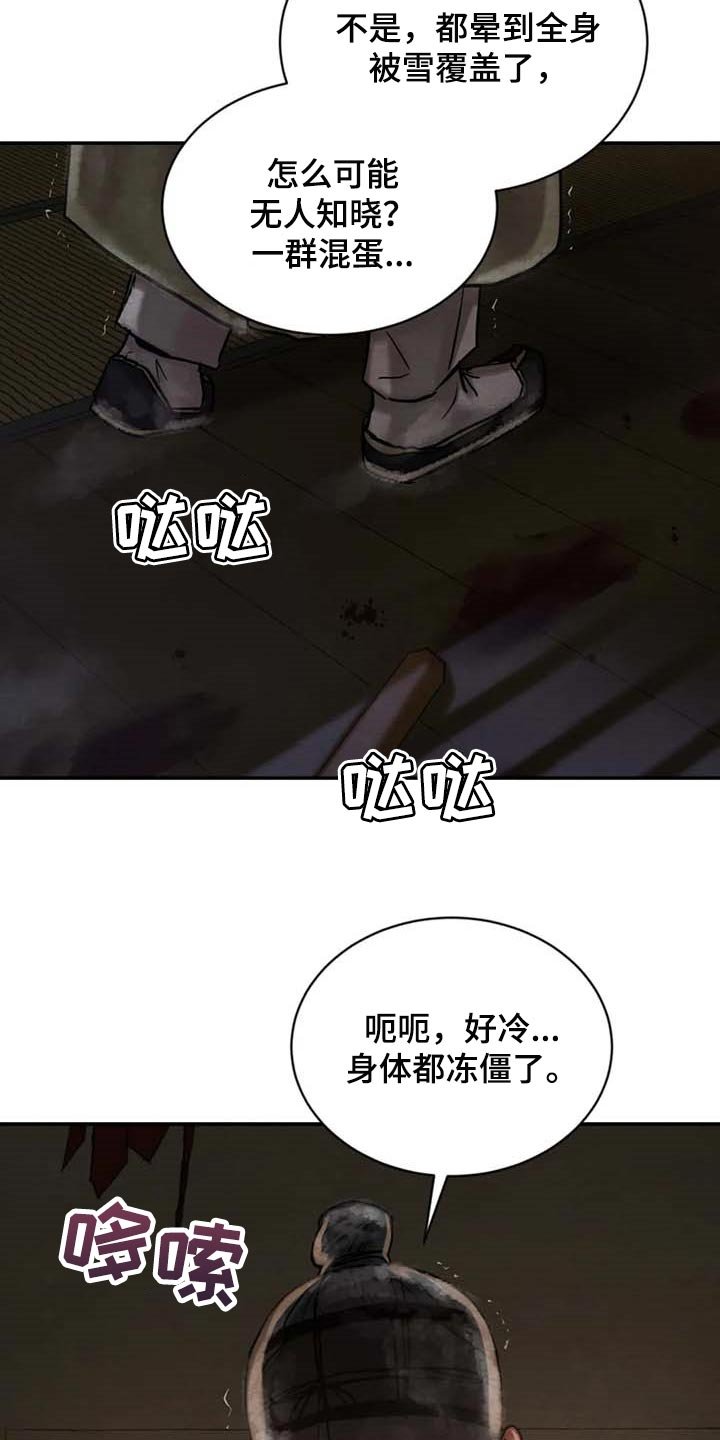 第172章：【第三季完结】我来晚了
