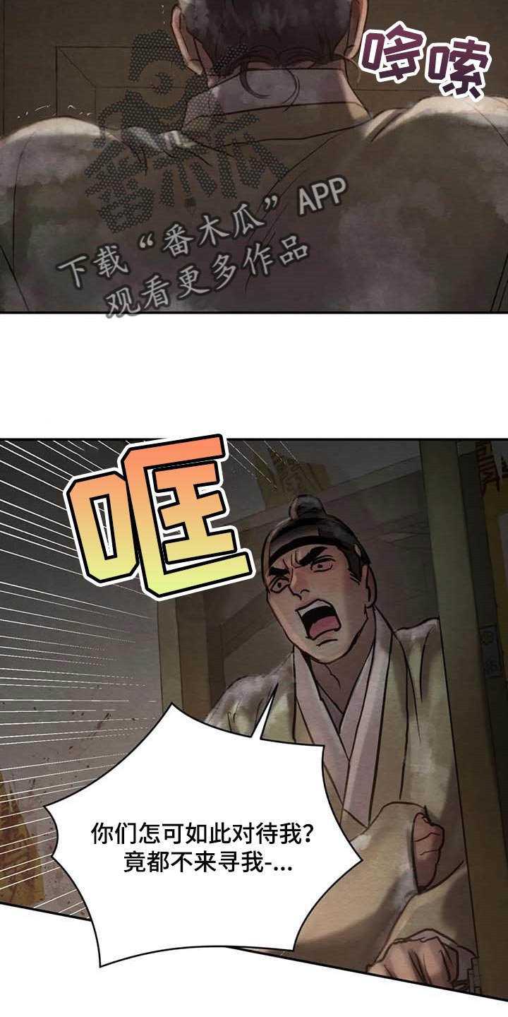 第172章：【第三季完结】我来晚了