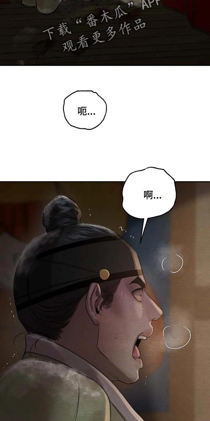 第172章：【第三季完结】我来晚了